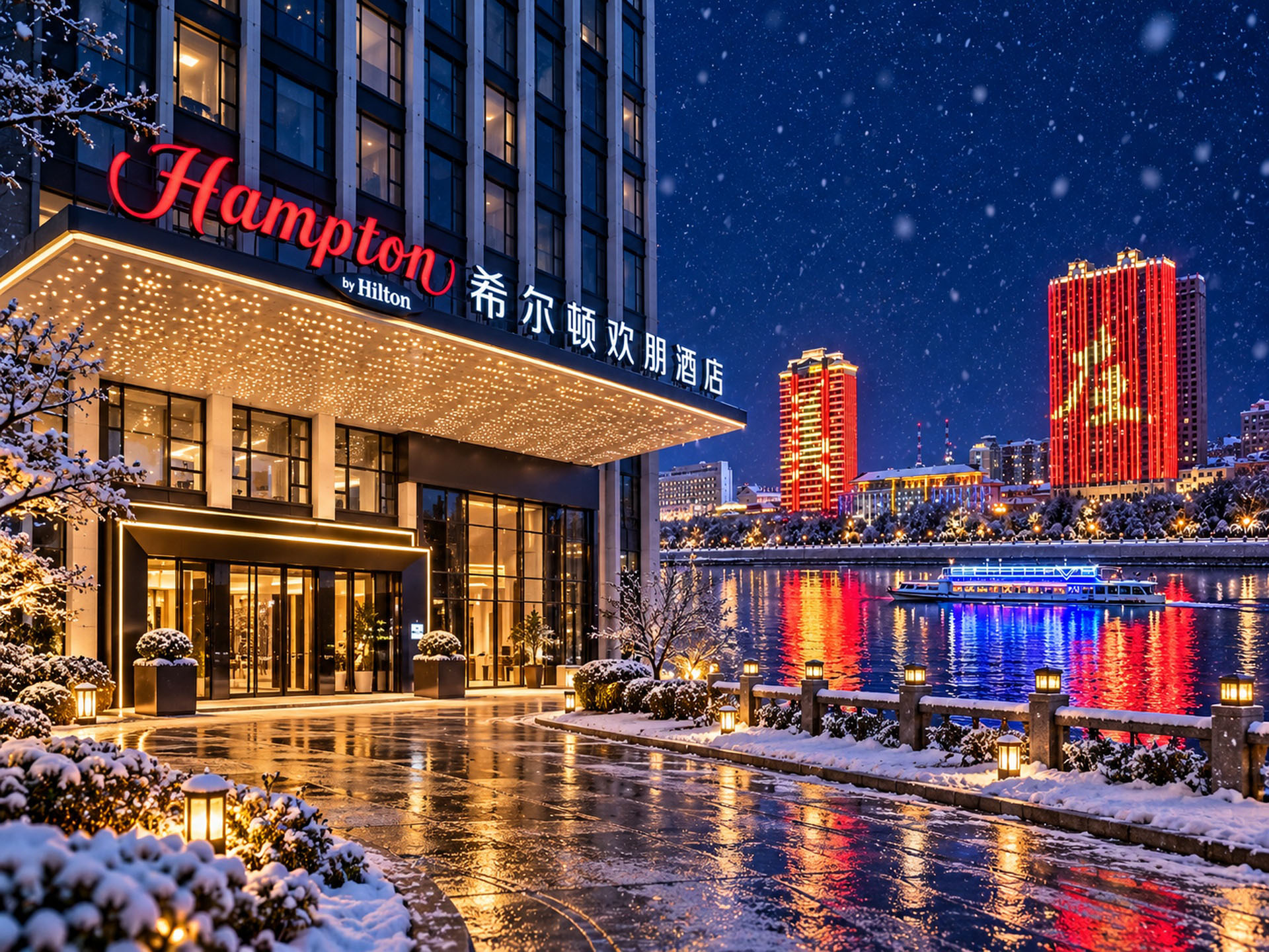 Новый год в ресторане «Hampton by Hilton Heihe» Хэйхэ
